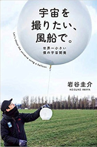 風船宇宙撮影 お問い合わせ …